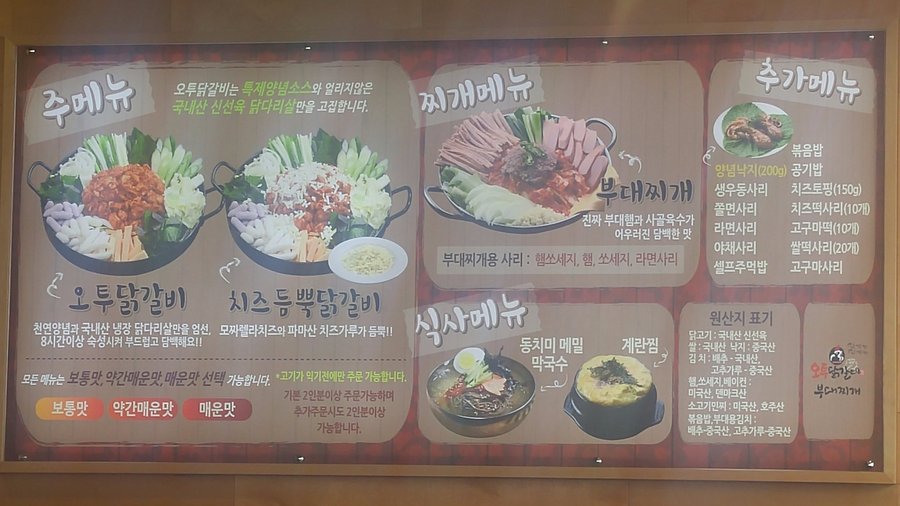오투닭갈비 - 구리갈매점, 구리 - 레스토랑 리뷰 - 트립어드바이저