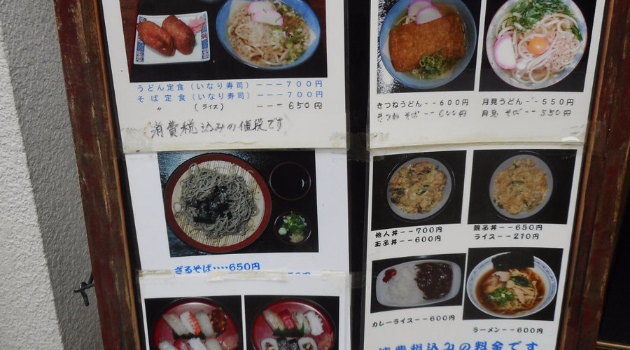 各種そばあり