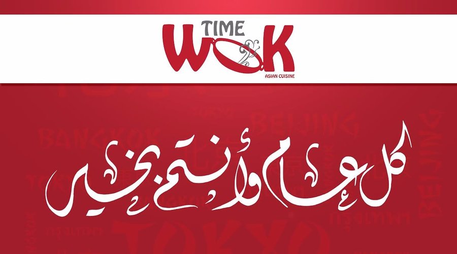 Wok Time