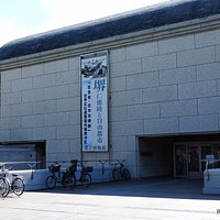 堺市博物館