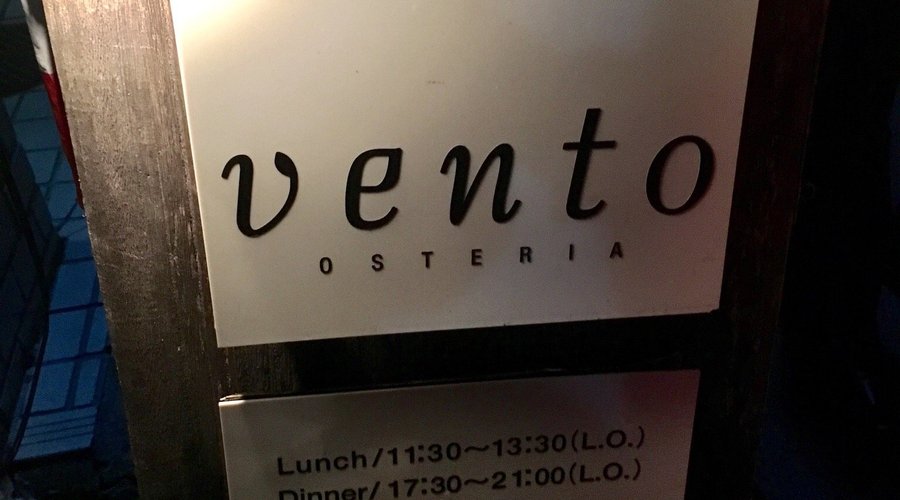Osteria Vento, 교토 - 레스토랑 리뷰 - 트립어드바이저