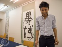 Tripadvisor - Kokorozashi meaning ambition, a work Akiko taught me to  draw on my own. - תמונה של ‪Hoyu Sakuma's Japanese Calligraphy Lessons in  English‬, ‪Koganei‬