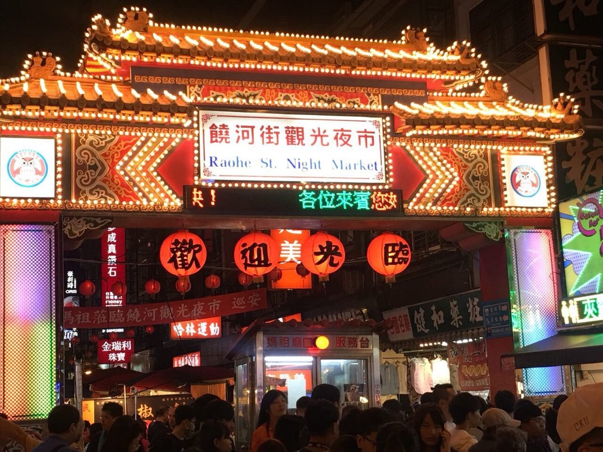 Raohe Night Market Foot Massage - All You Need to Know BEFORE You Go (2024)