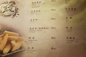 菜单