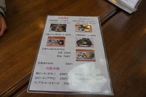 メニュー