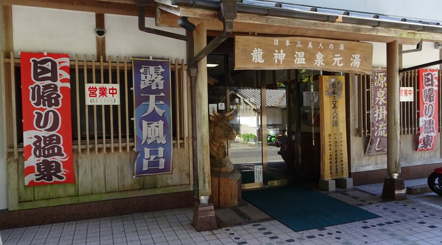 元湯正面