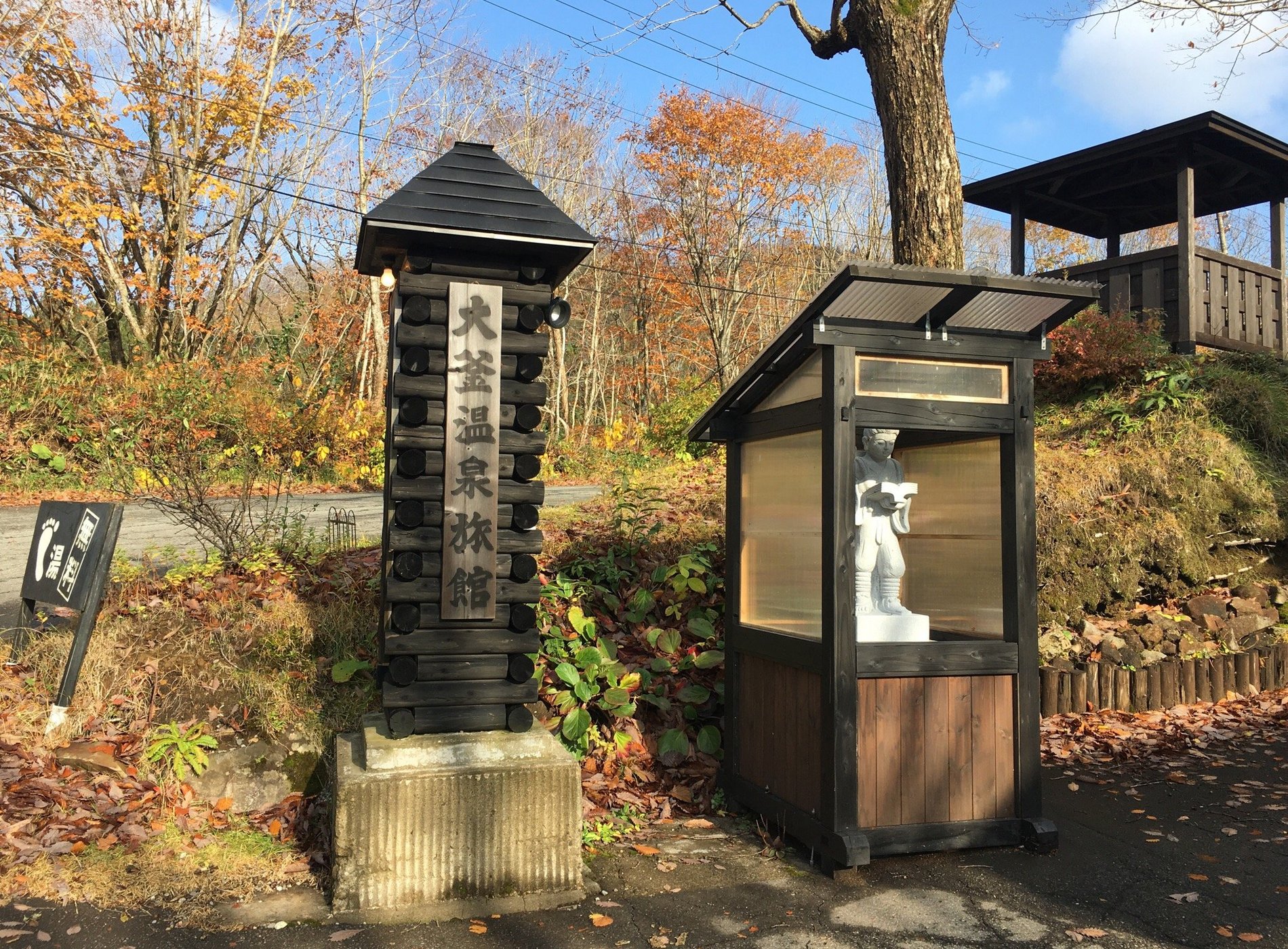 Ookama Onsen image