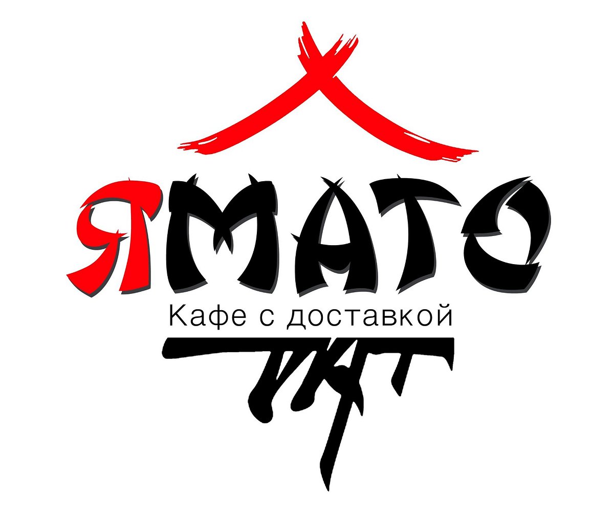 Кафе Ямато, Кинешма - фото ресторана - Tripadvisor