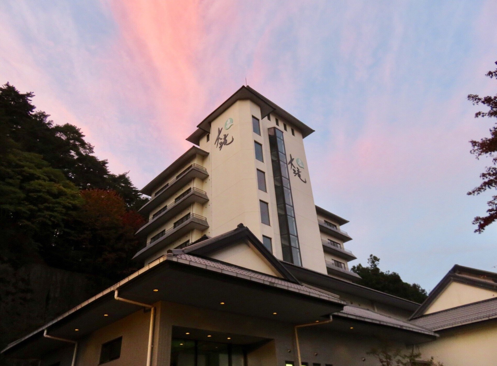 Hotel Ōtaki image