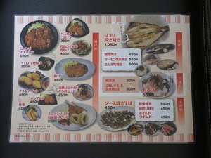 食事