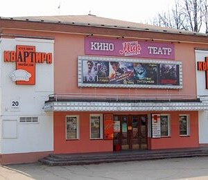 Cinema de lux обнинск