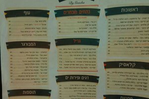 תפריט