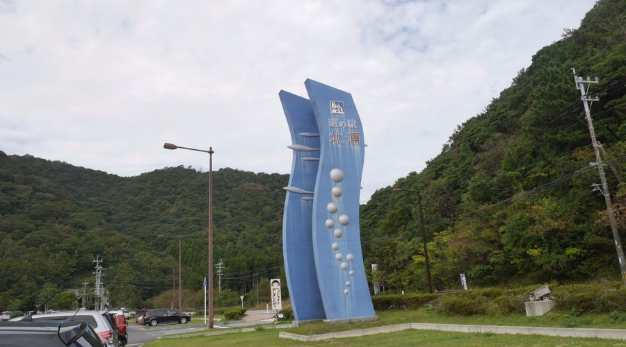 道の駅の案内