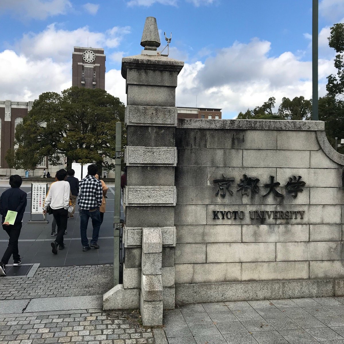 Kyoto University - All You Need to Know BEFORE You Go