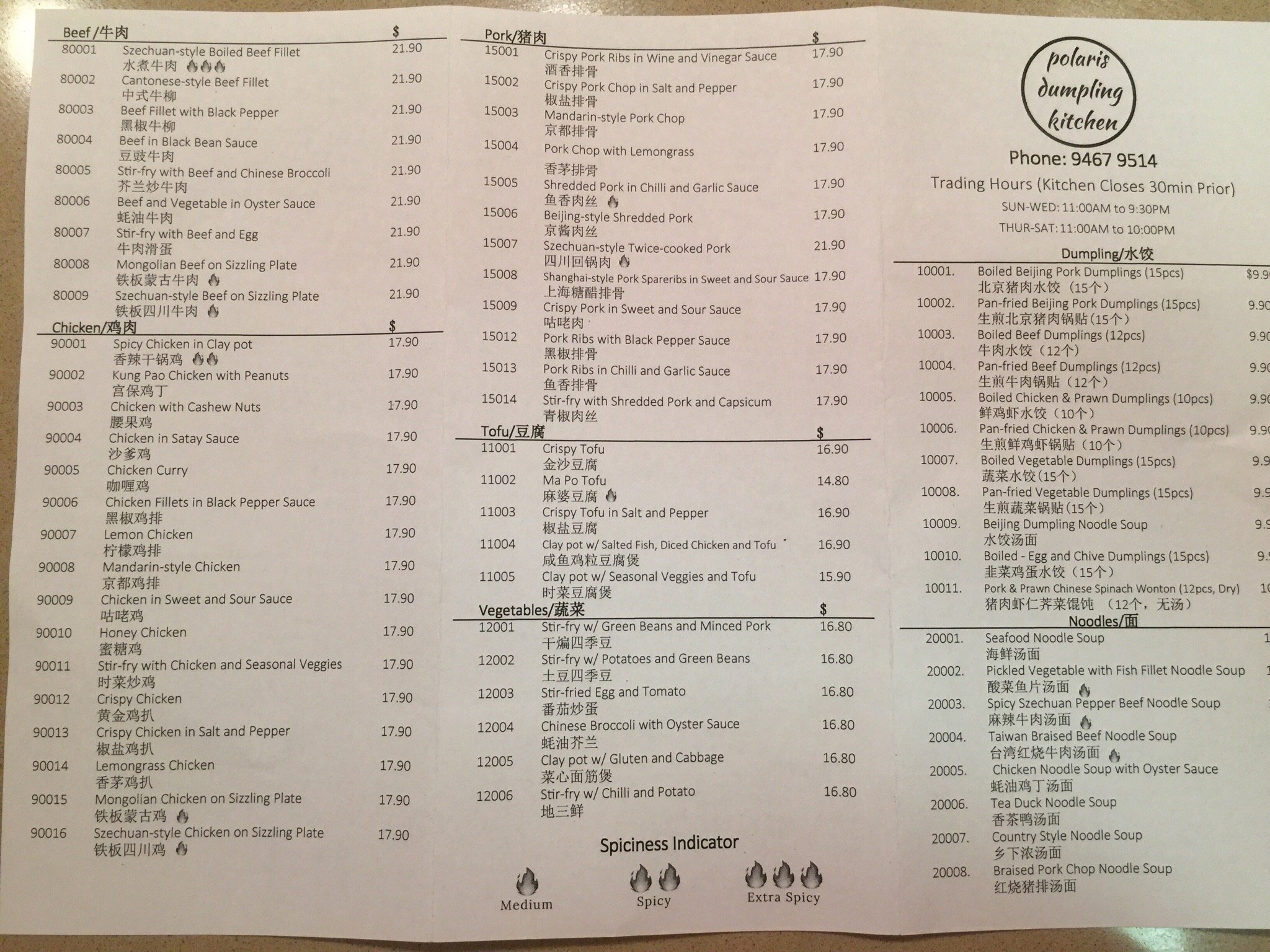 Polaris Dumpling Kitchen, Bundoora - 레스토랑 리뷰 - 트립어드바이저
