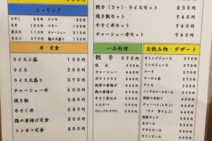 メニュー