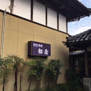 松屋の看板