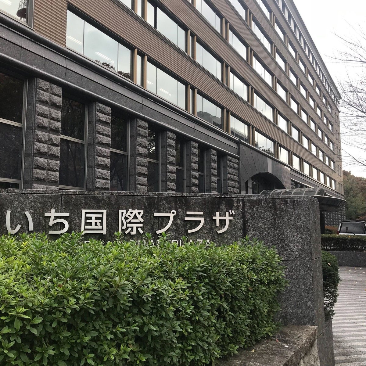 Aichi Kokusai Plaza Naka All You Need To Know Before You Go