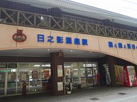 21年 日之影温泉駅 行く前に 見どころをチェック トリップアドバイザー 21年 日之影温泉駅 行く前に 見どころをチェック トリップアドバイザー