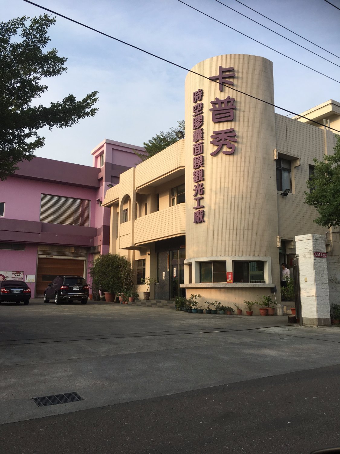 Capshow Aesthetic Medicine Tourism Factory, Minxiong: лучшие советы перед  посещением - Tripadvisor