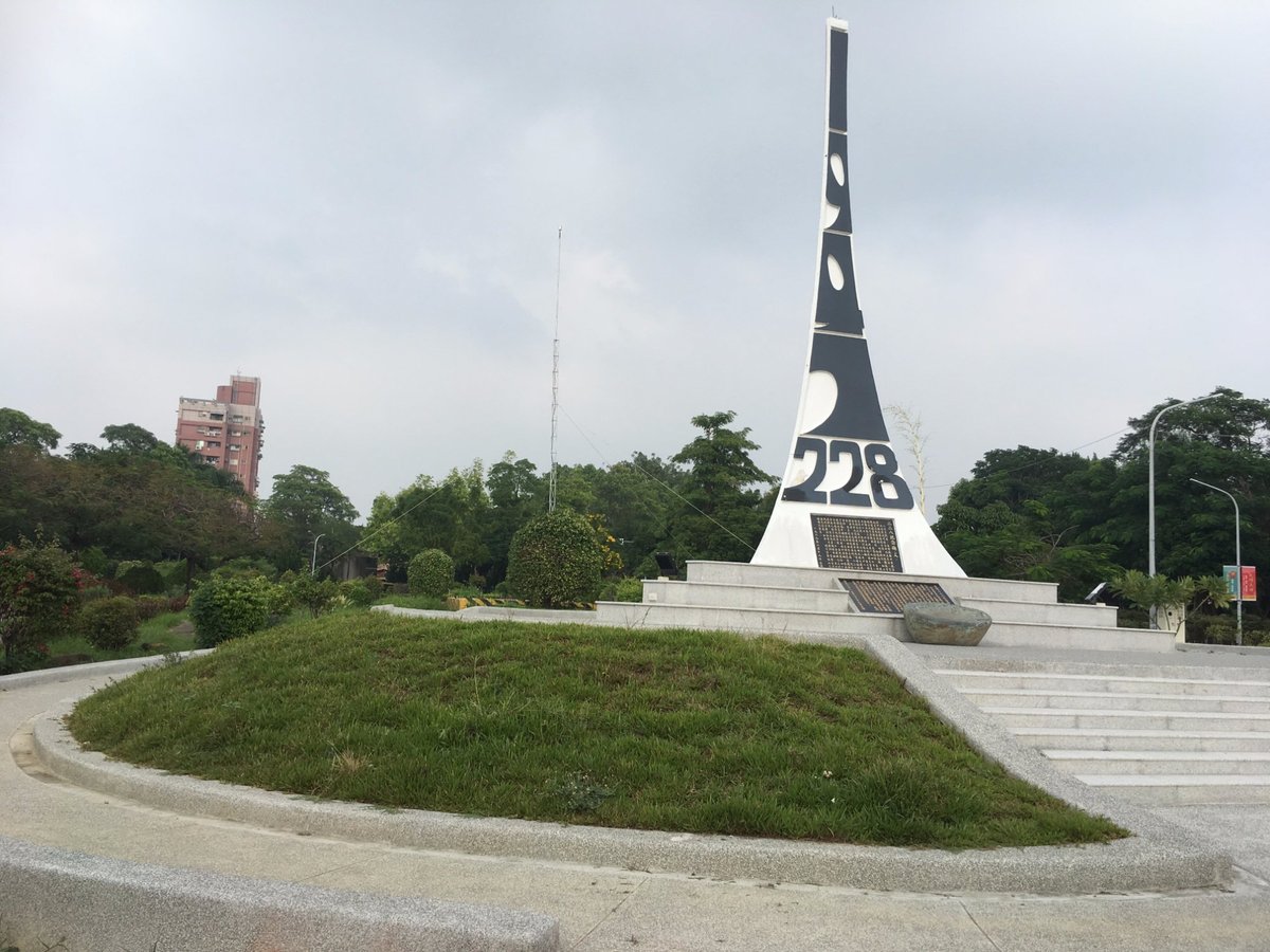 台灣東區 二二八紀念公園 旅遊景點評論 Tripadvisor