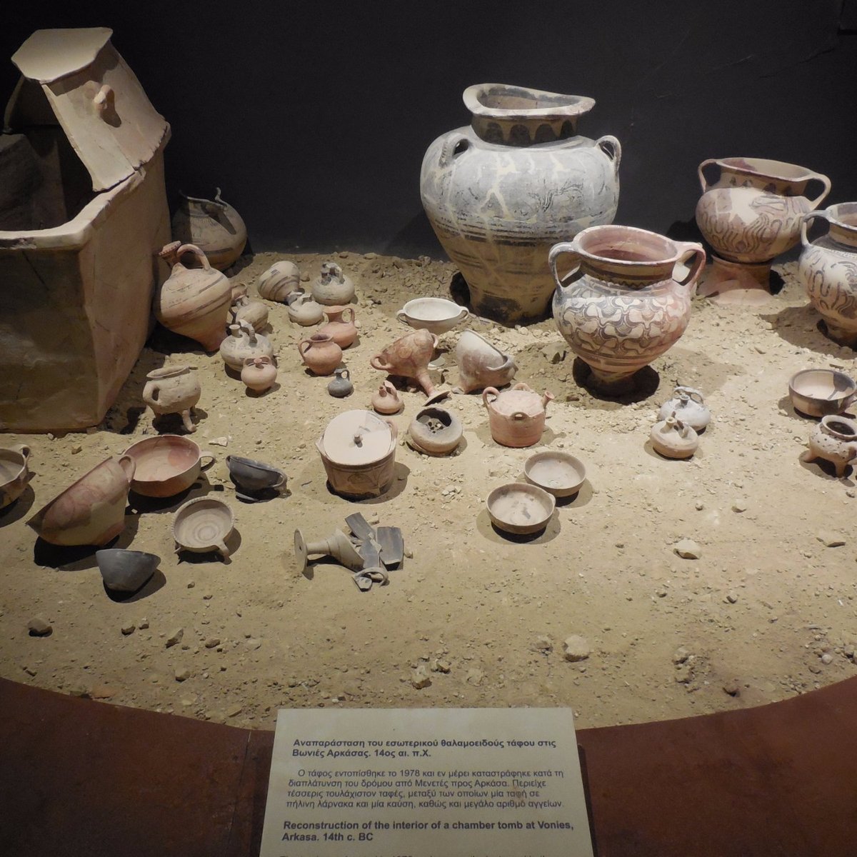 Archaeological Museum Karpathos (Karpathos Town (Pigadia)) Aktuelle