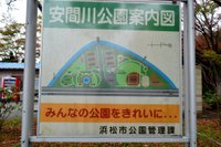 21年 安間川公園 行く前に 見どころをチェック トリップアドバイザー