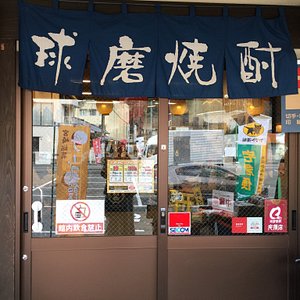人吉市のショッピング デパート ベスト10 トリップアドバイザー 人吉市のショッピング デパート ベスト10 トリップアドバイザー
