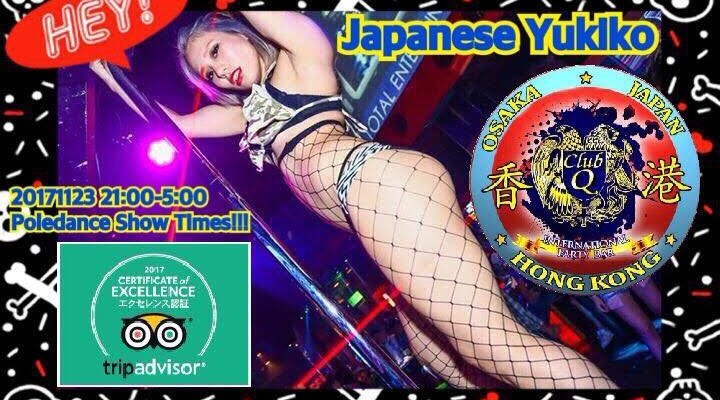 20171123 Tonight 21:00-5:00  Yukiko Japanese Sexy Poledance ShowTimes !!! Welcome