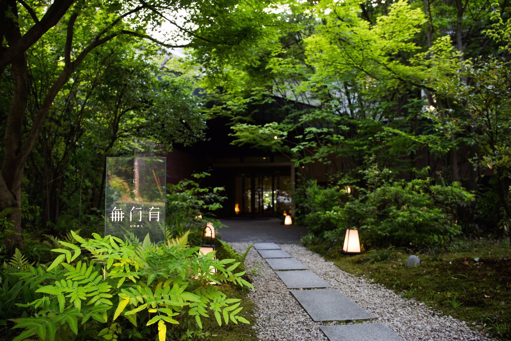 Beniya Mukayu Ryokan by null
