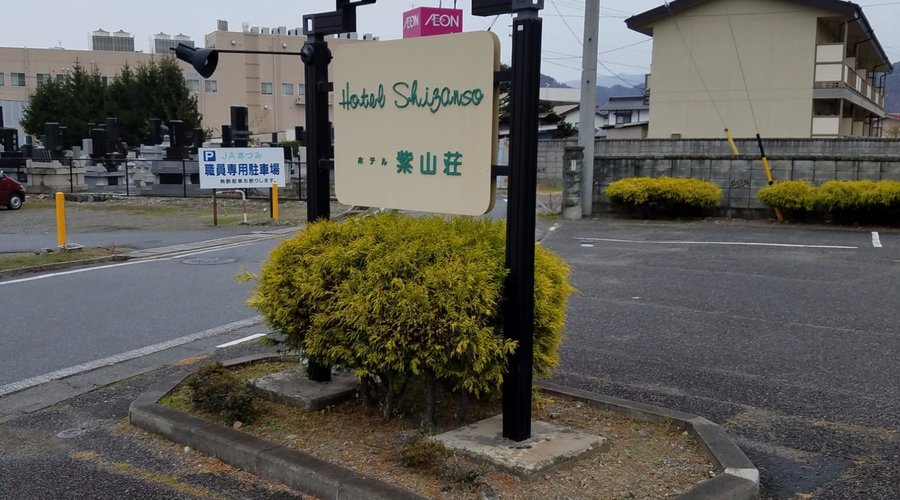 Sign at Enterance
