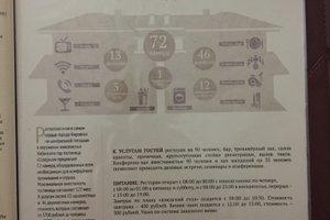 Ресторан