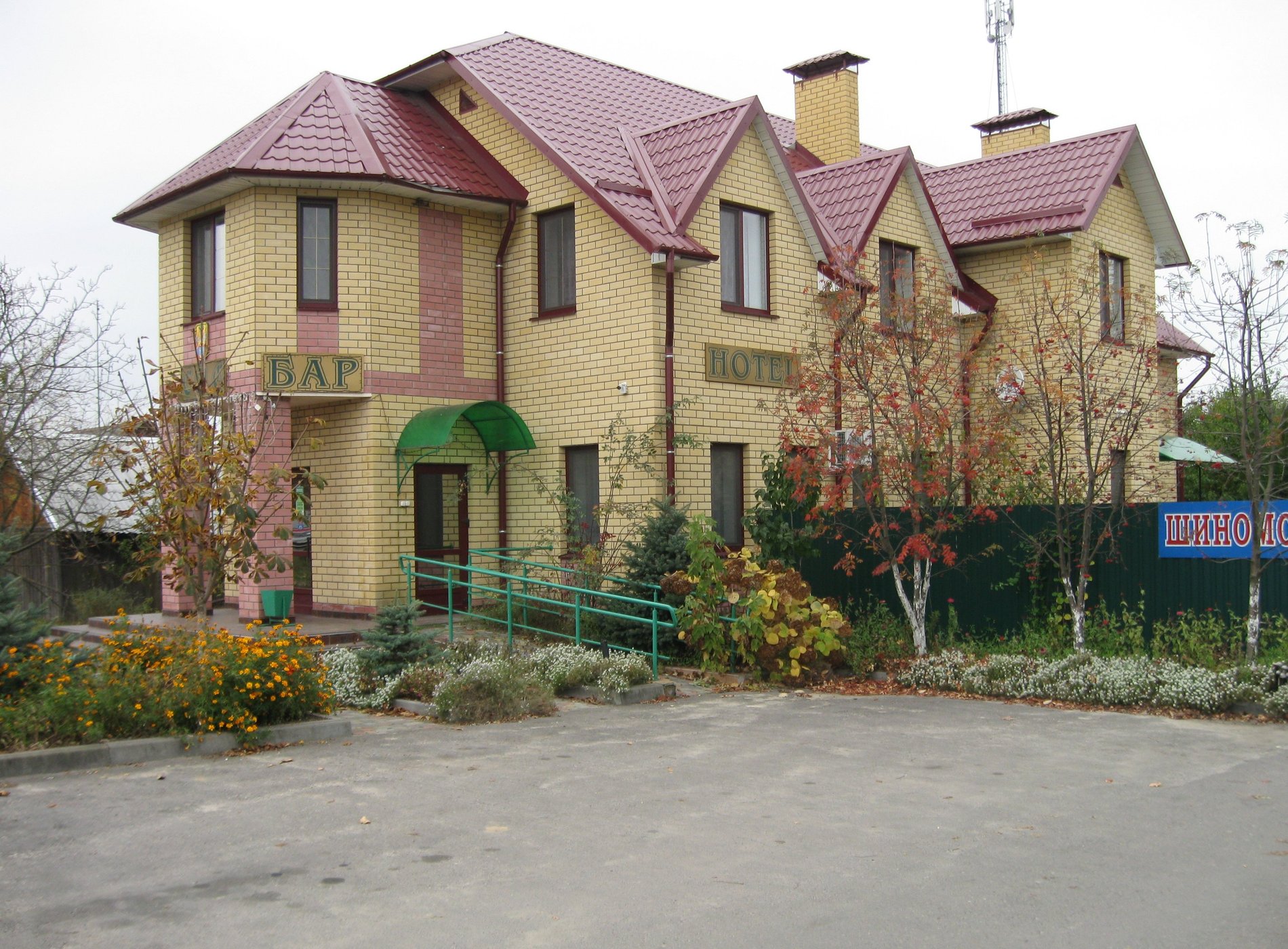 Hotel Герба САС image