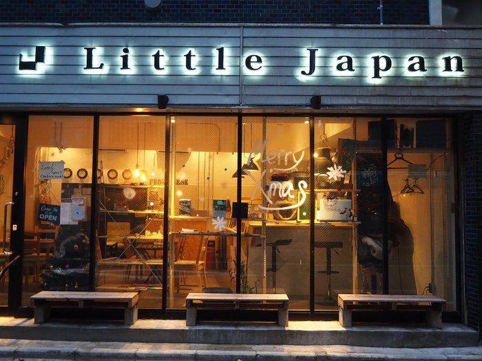 Imagen 1 de Little Japan