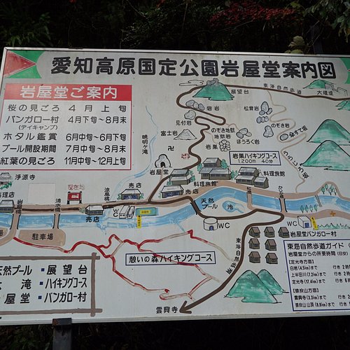 Things To Do In Seto Chubu The Best Nature Parks Things To Do In Seto Chubu The Best Nature Parks
