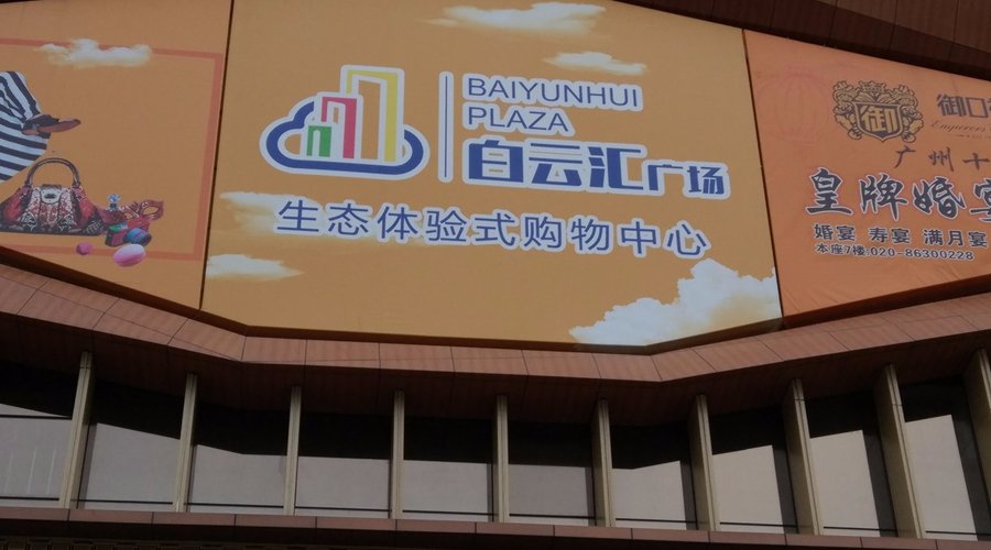 nearby shopping plaza