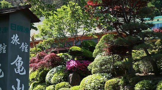亀山荘