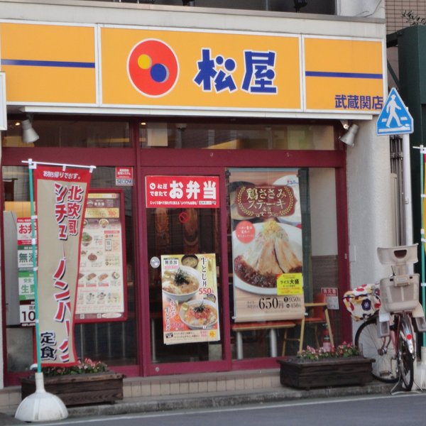 트립어드바이저 내 네리마의 베스트 돈부리(밥그릇): 네리마, 도쿄의 톱 돈부리(밥그릇) 찾기