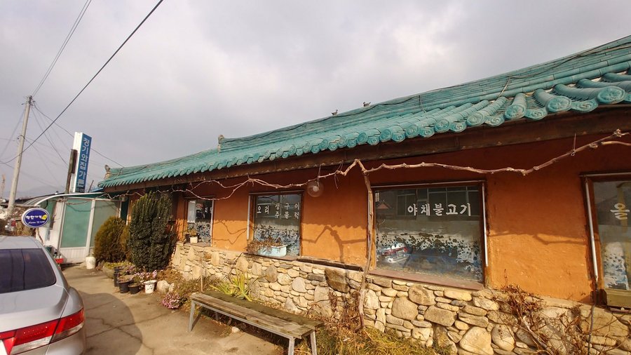 청기와집, 장수 - 레스토랑 리뷰 - 트립어드바이저