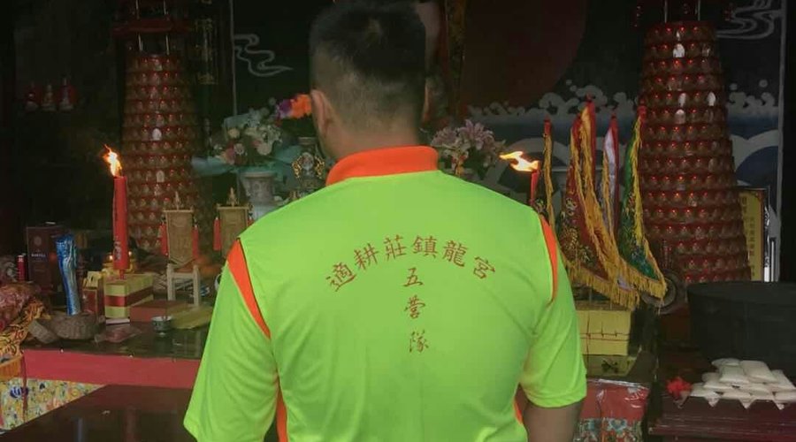 哪吒行宫