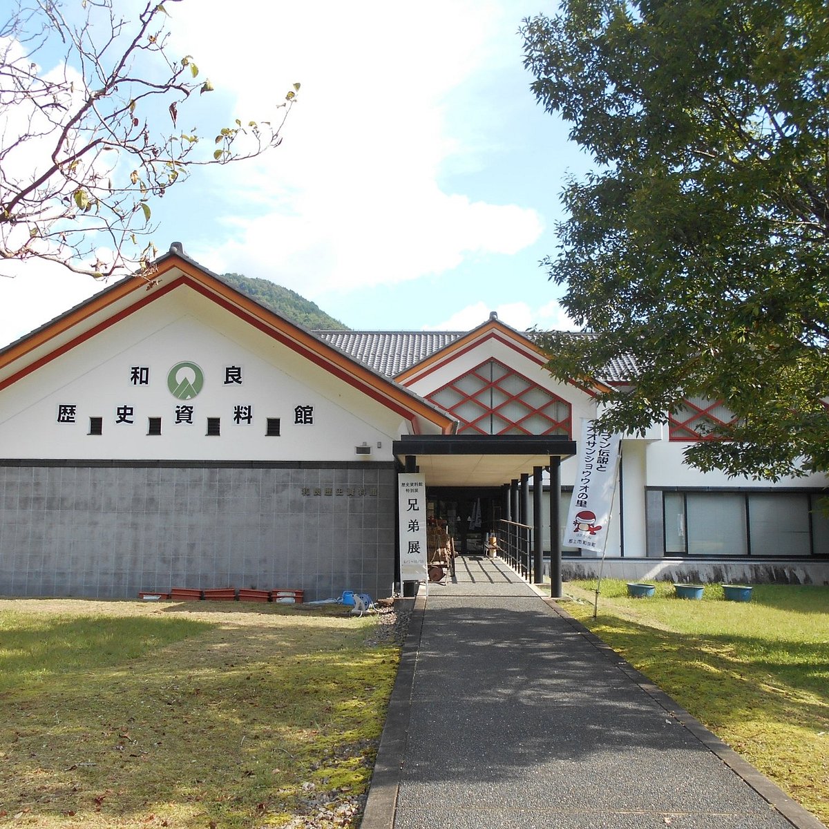 21年 和良歴史資料館 行く前に 見どころをチェック トリップアドバイザー 21年 和良歴史資料館 行く前に 見どころをチェック トリップアドバイザー