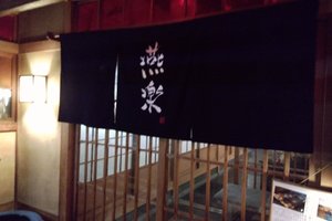 店内