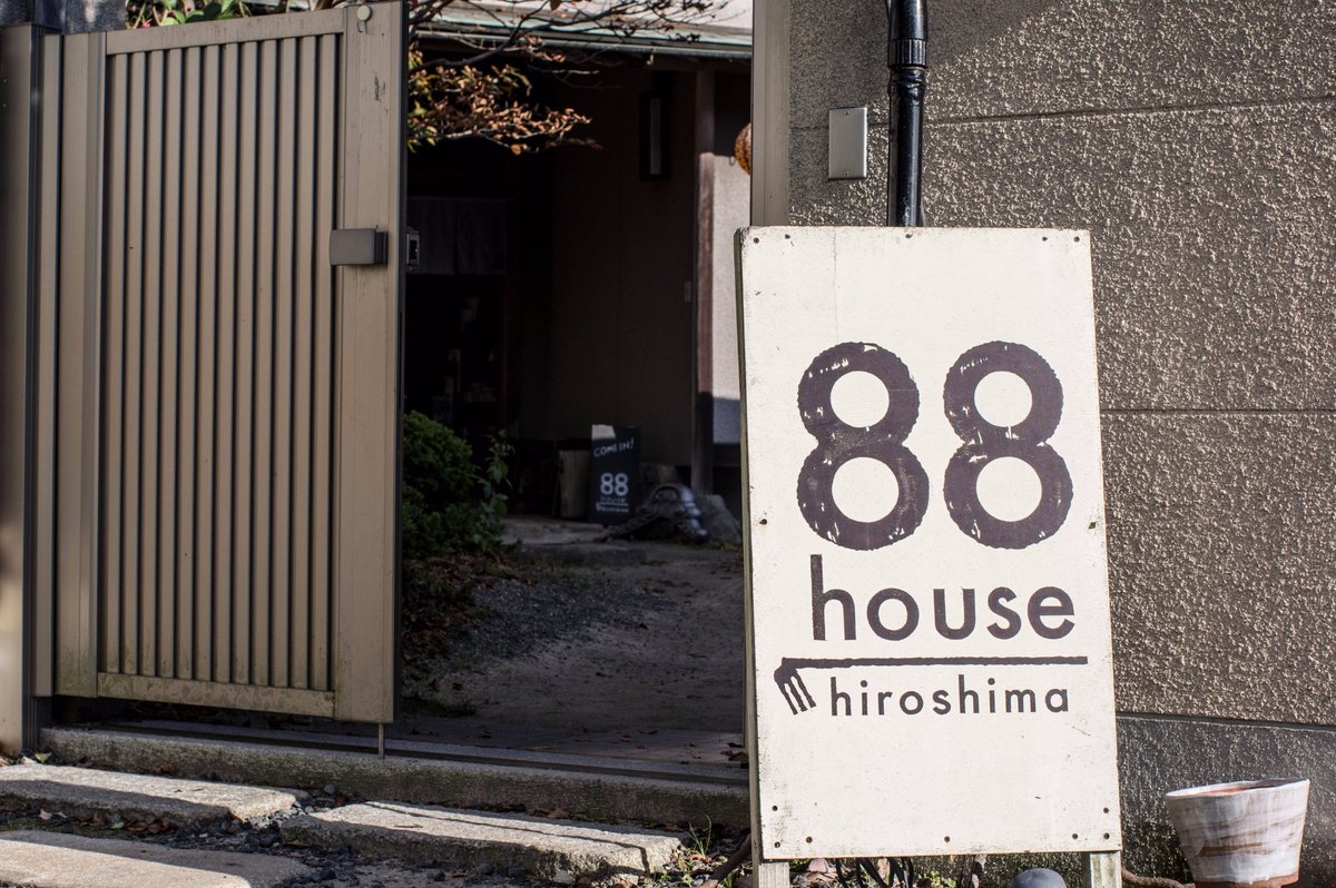 88HOUSE HIROSHIMA (Япония/Хиросима) - отзывы, фото и сравнение цен -  Tripadvisor