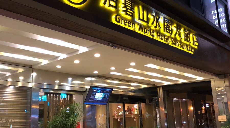 外見と玄関前