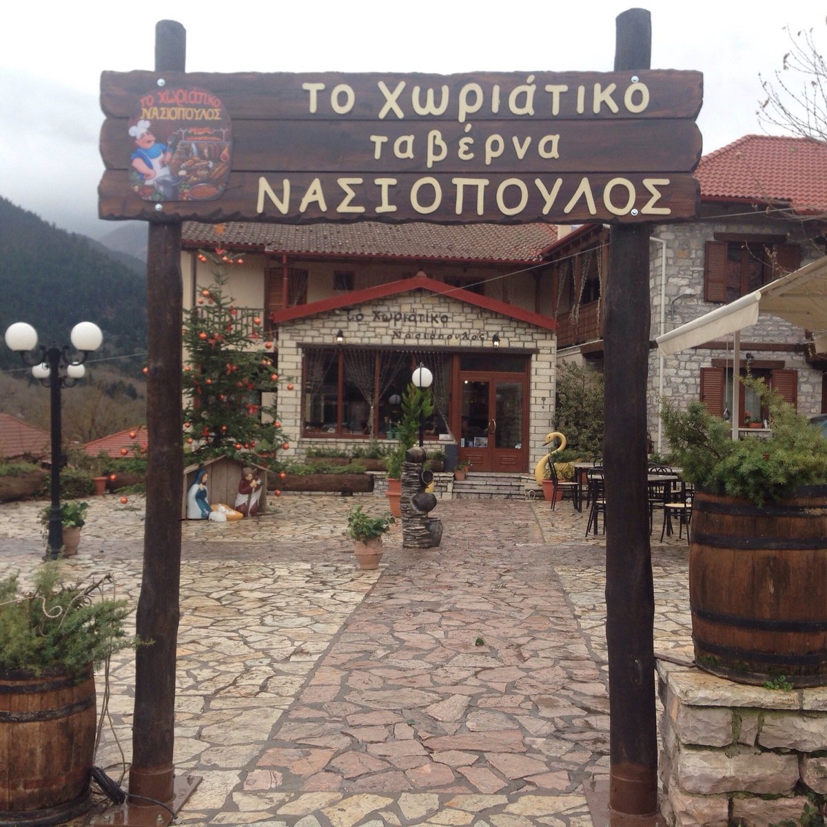 Kapetanios Tavern - Restaurant in Nostimo