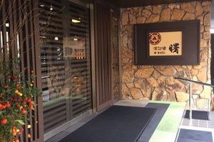 食事