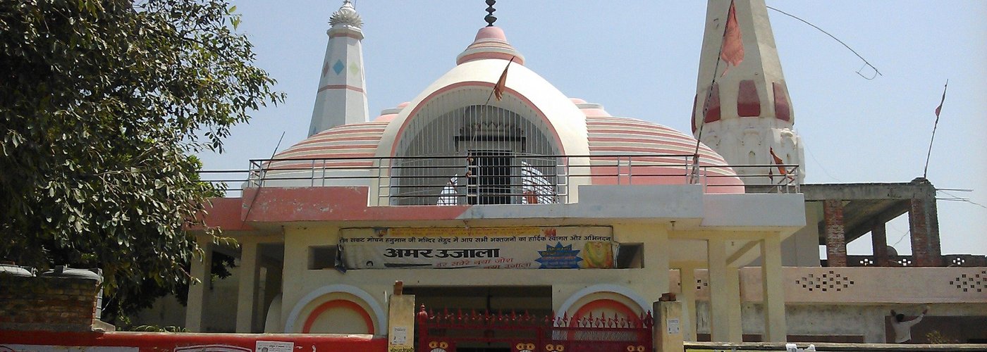 hanuman mandir