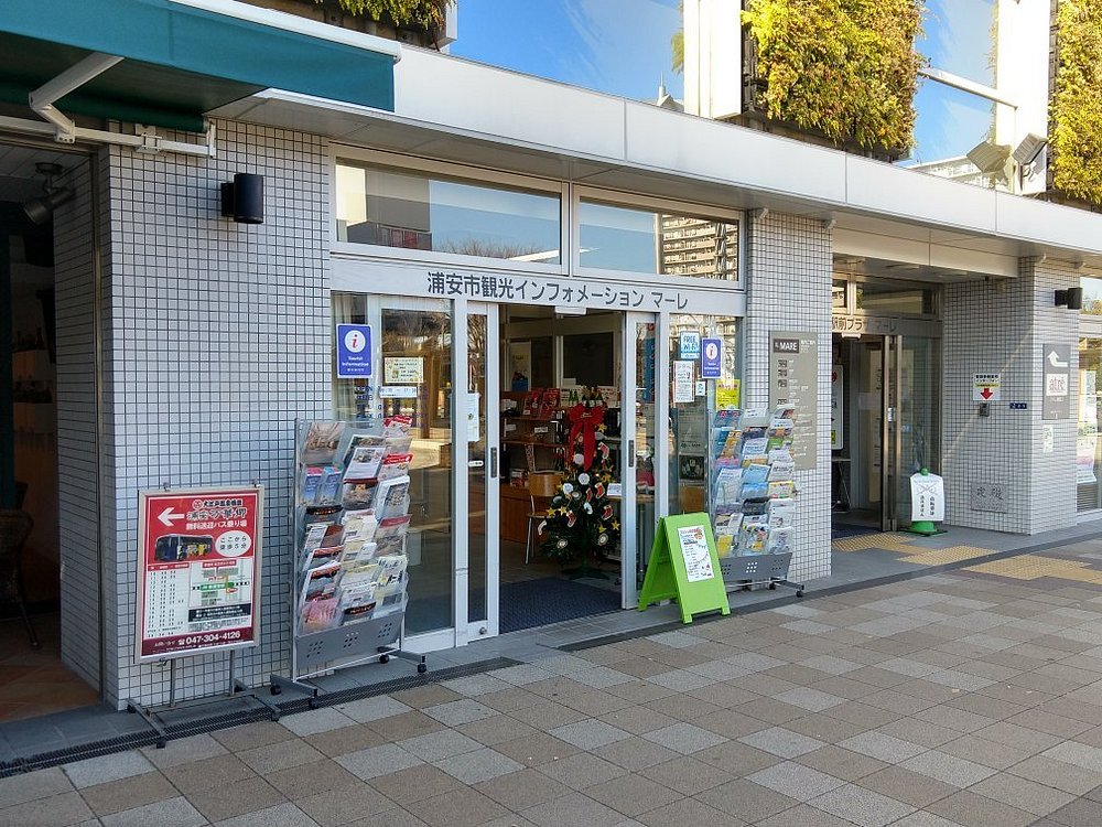 21年 浦安市で絶対外さないおすすめ観光スポットトップ10 定番から穴場まで トリップアドバイザー 21年 浦安市で絶対外さないおすすめ観光スポットトップ10 定番から穴場まで トリップアドバイザー