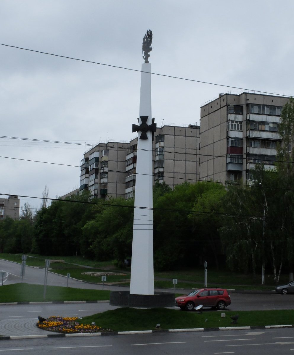 Памятник героям Первой мировой войны, Липецк: лучшие советы перед  посещением - Tripadvisor