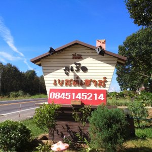 Phurua Guesthouse
